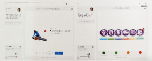 ■Completing the Online Session